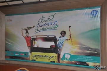 Undhile Manchi Kalam Mundhu Mundhuna Movie Press Meet